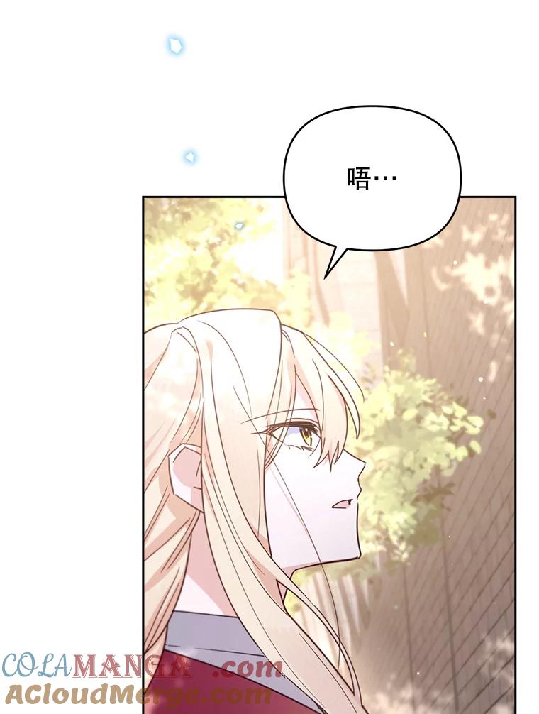 《林德尔又出什么事了？》47.德本秀公爵 第101页