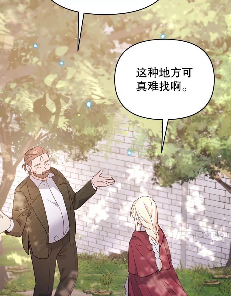 《林德尔又出什么事了？》47.德本秀公爵 第95页