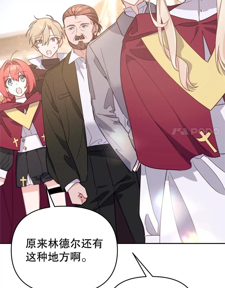 《林德尔又出什么事了？》47.德本秀公爵 第92页