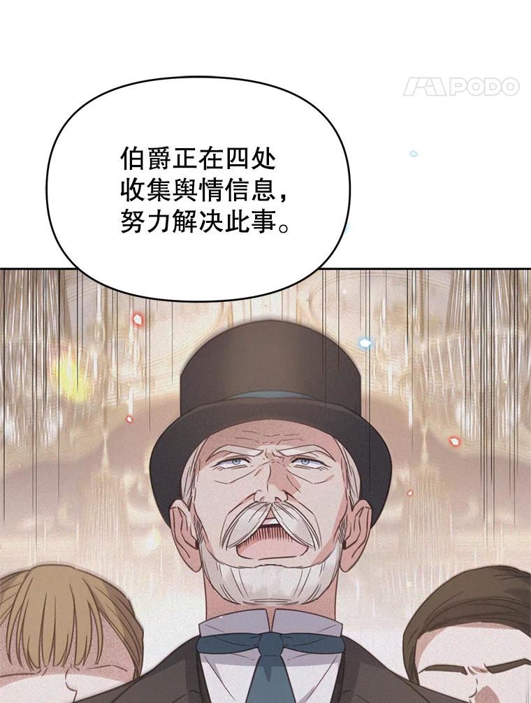 《林德尔又出什么事了？》47.德本秀公爵 第99页