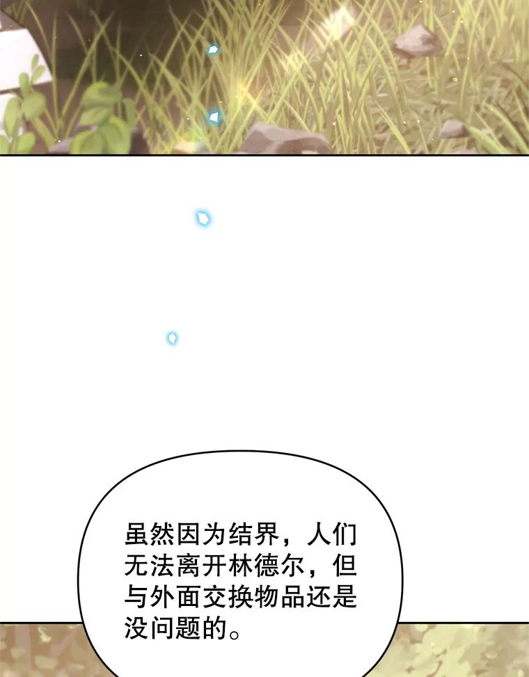 《林德尔又出什么事了？》47.德本秀公爵 第94页