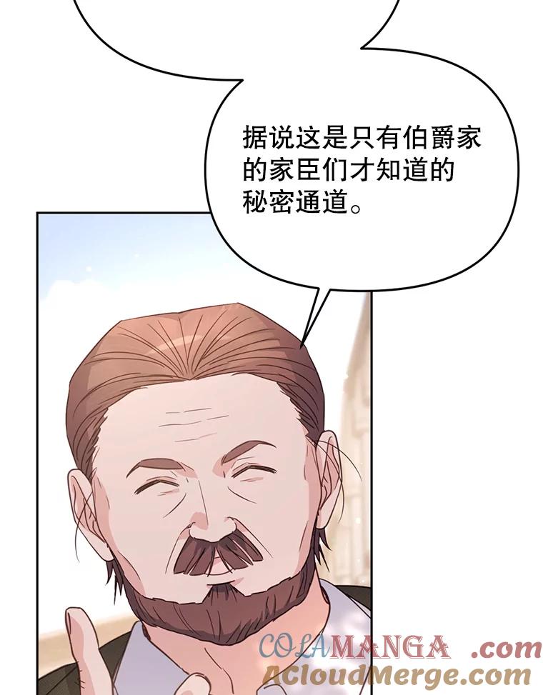 《林德尔又出什么事了？》47.德本秀公爵 第97页