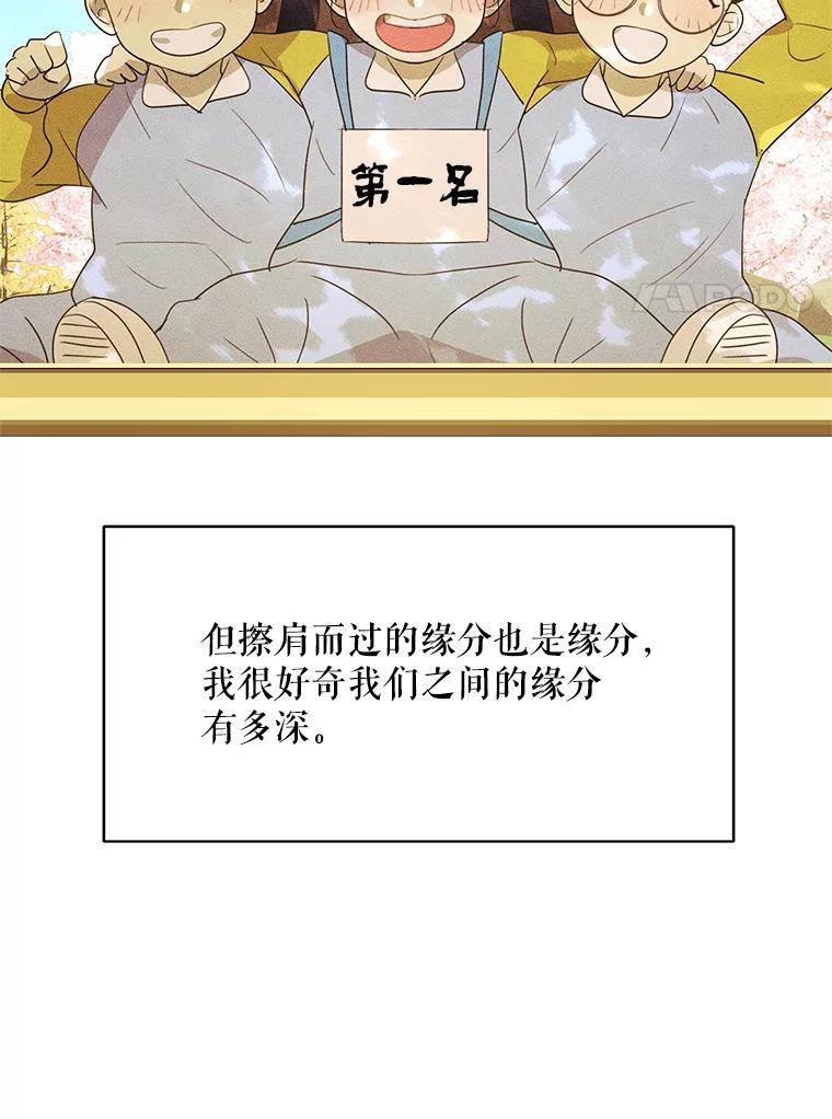 《恶女的出道作》外传2.第45世麻姑（完） 第142页
