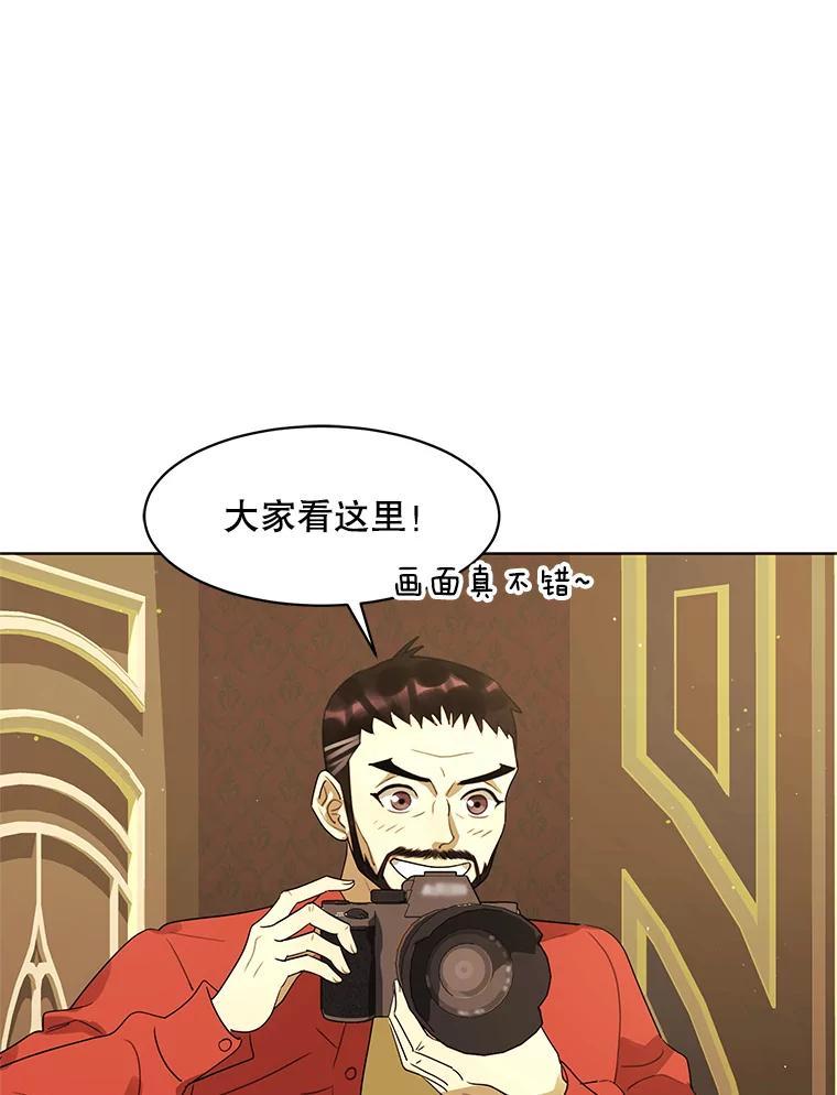 《恶女的出道作》外传2.第45世麻姑（完） 第144页
