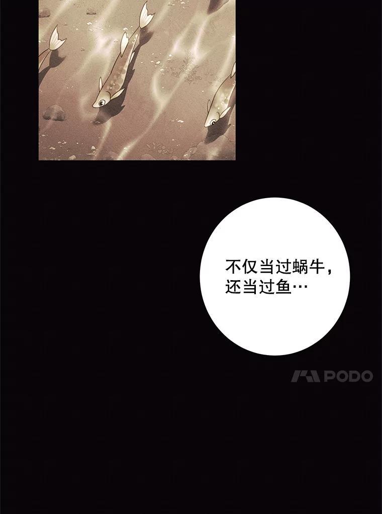 《恶女的出道作》外传2.第45世麻姑（完） 第132页