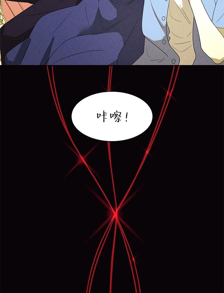 《恶女的出道作》外传2.第45世麻姑（完） 第151页