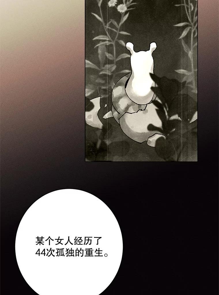 《恶女的出道作》外传2.第45世麻姑（完） 第130页
