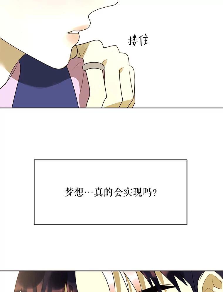 《恶女的出道作》外传2.第45世麻姑（完） 第147页