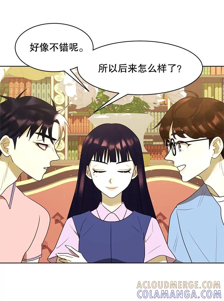 《恶女的出道作》外传2.第45世麻姑（完） 第137页