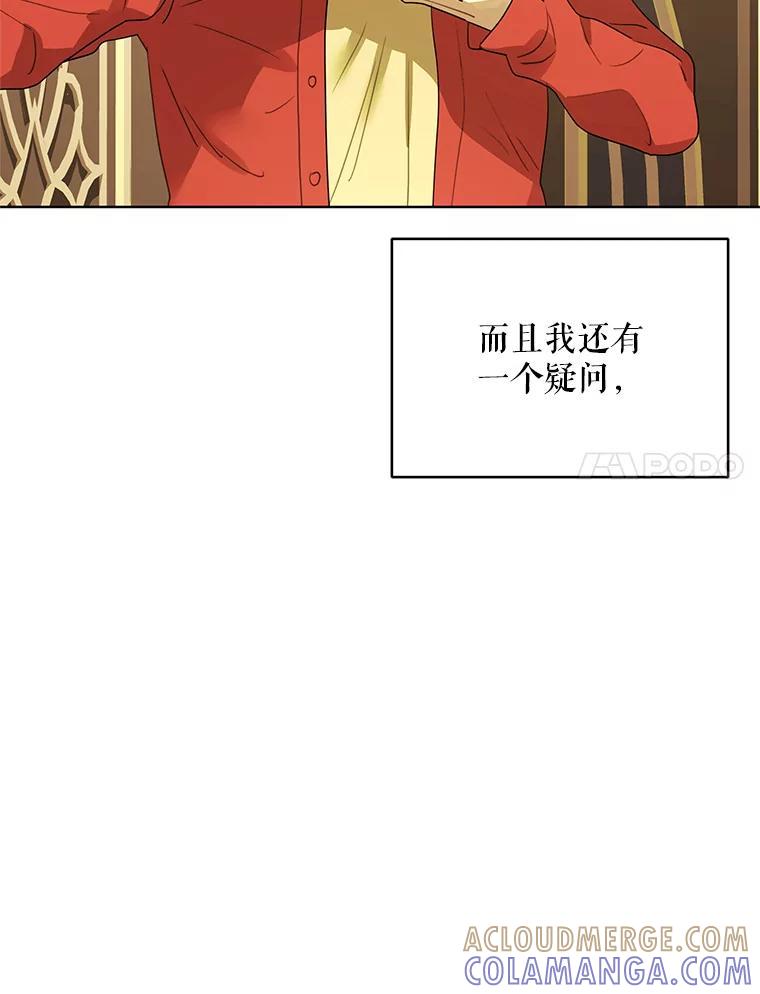 《恶女的出道作》外传2.第45世麻姑（完） 第145页