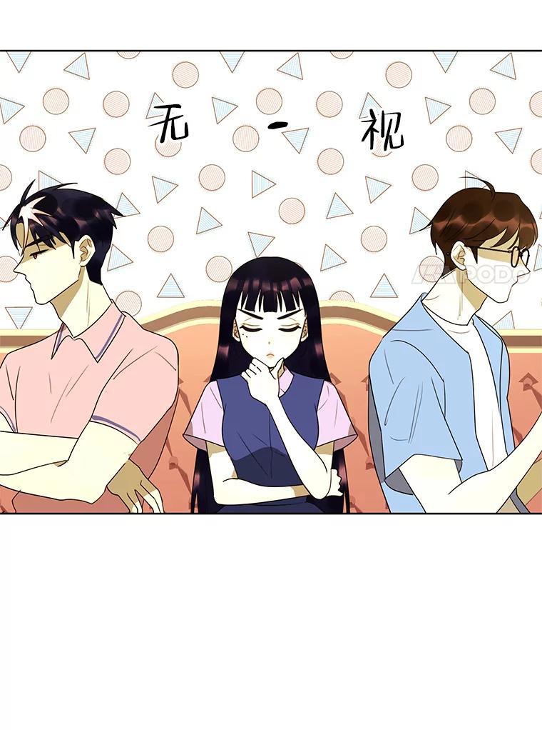 《恶女的出道作》外传2.第45世麻姑（完） 第126页
