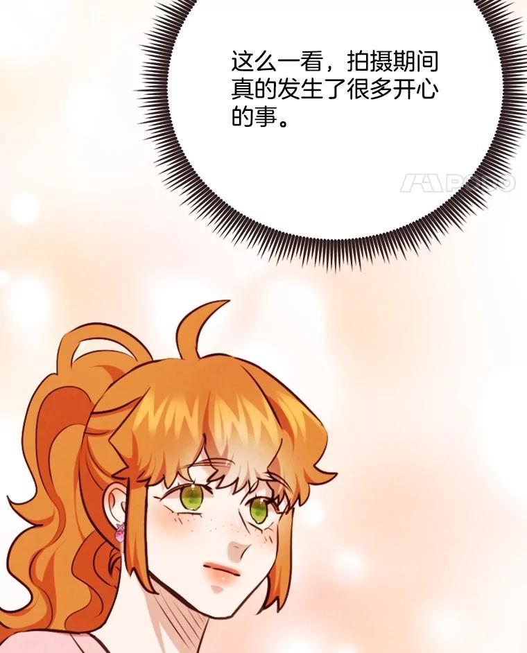 《心动！全民恋爱观察秀》71.尴尬的气氛 第95页