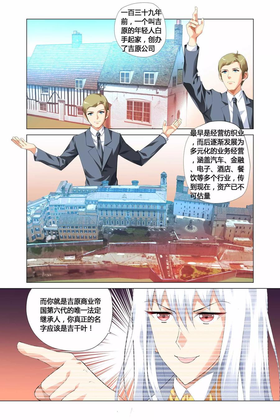 记忆之匙 第11话 第10页