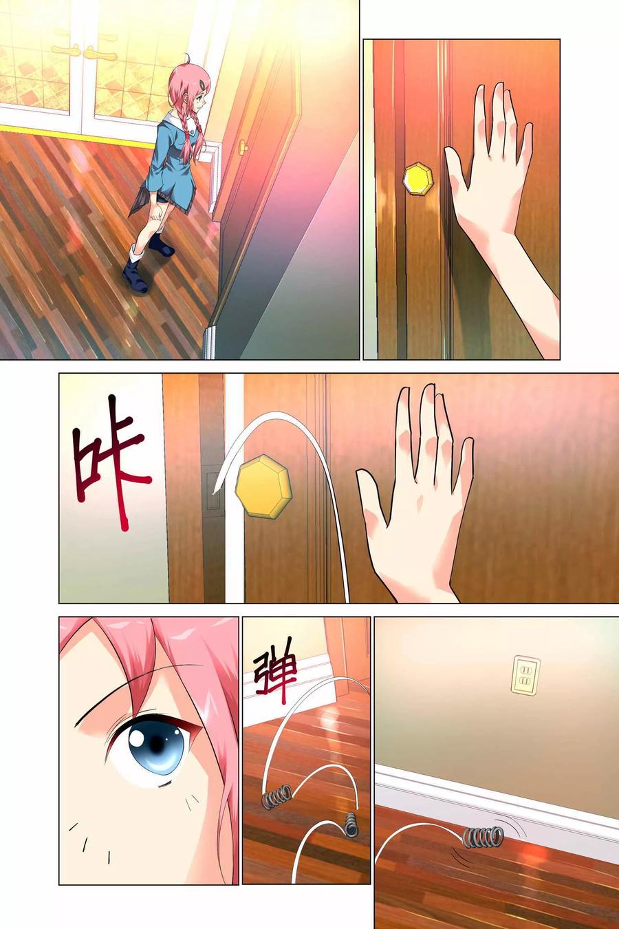 记忆之匙 第11话 第12页