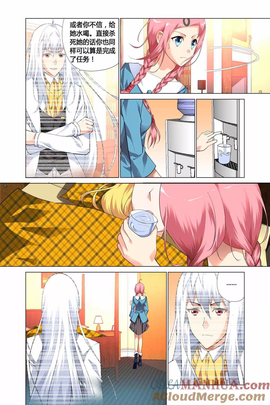 记忆之匙 第11话 第3页
