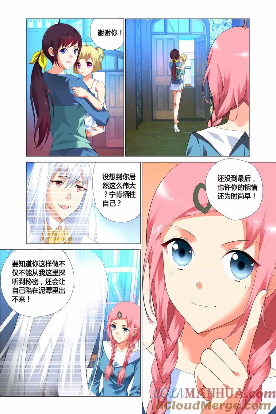 记忆之匙 第11话 第19页