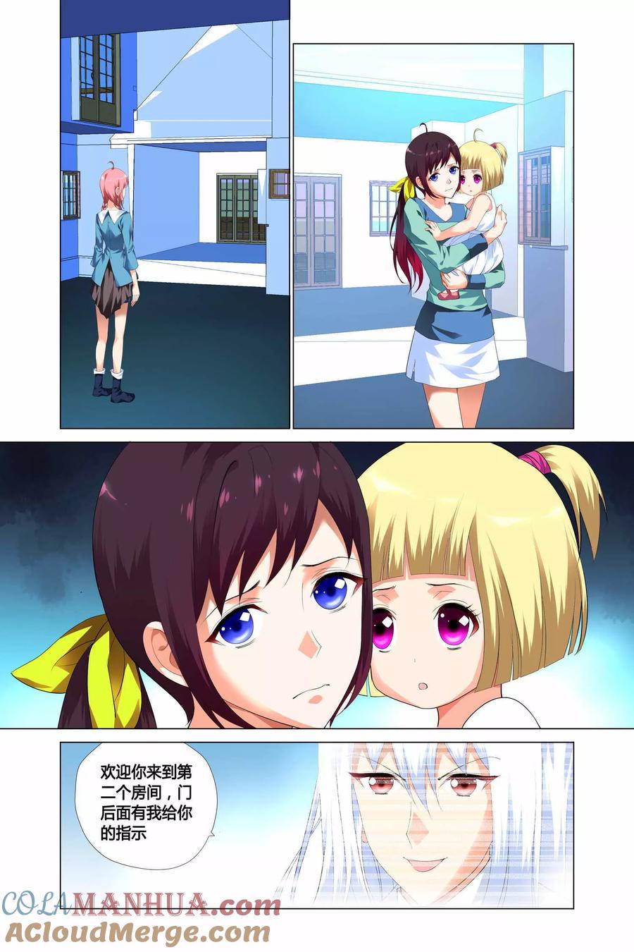 记忆之匙 第11话 第13页