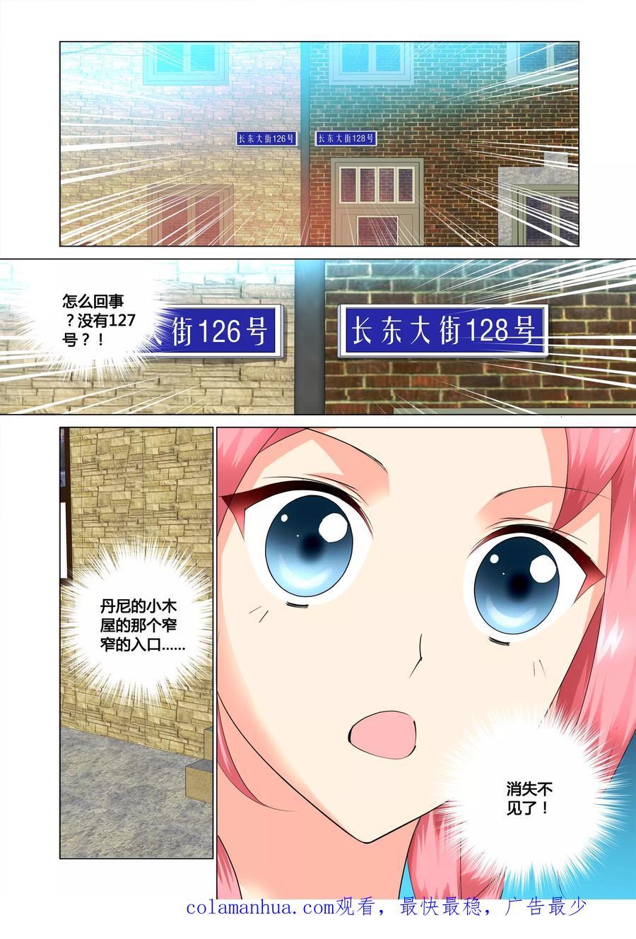记忆之匙 第12话 第24页