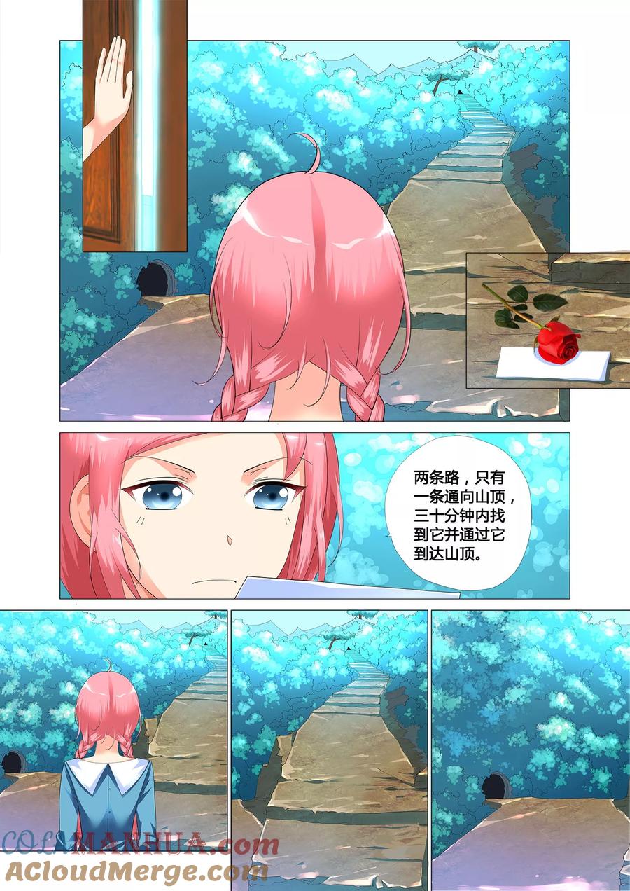 记忆之匙 第12话 第5页