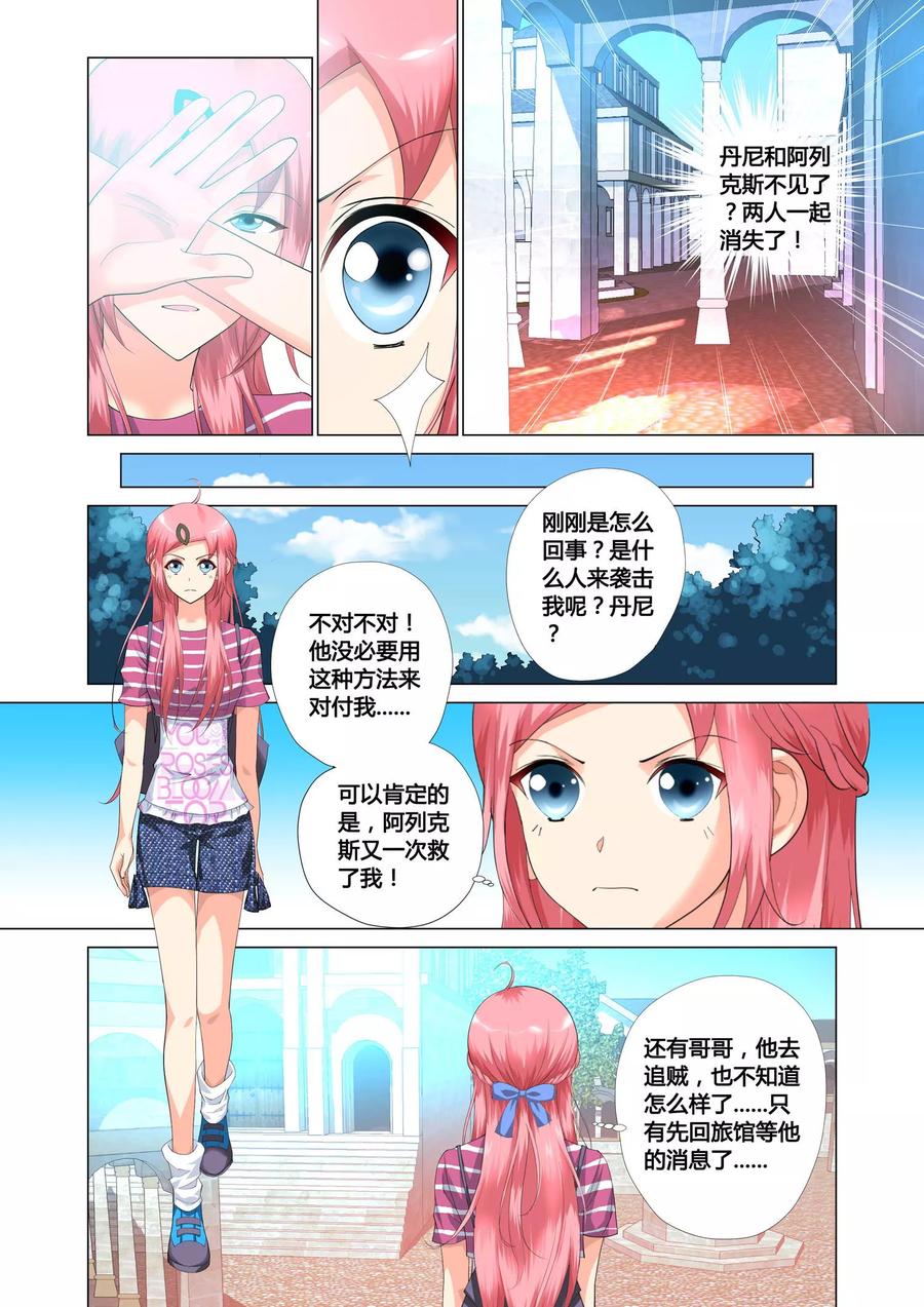 记忆之匙 第13话 第18页