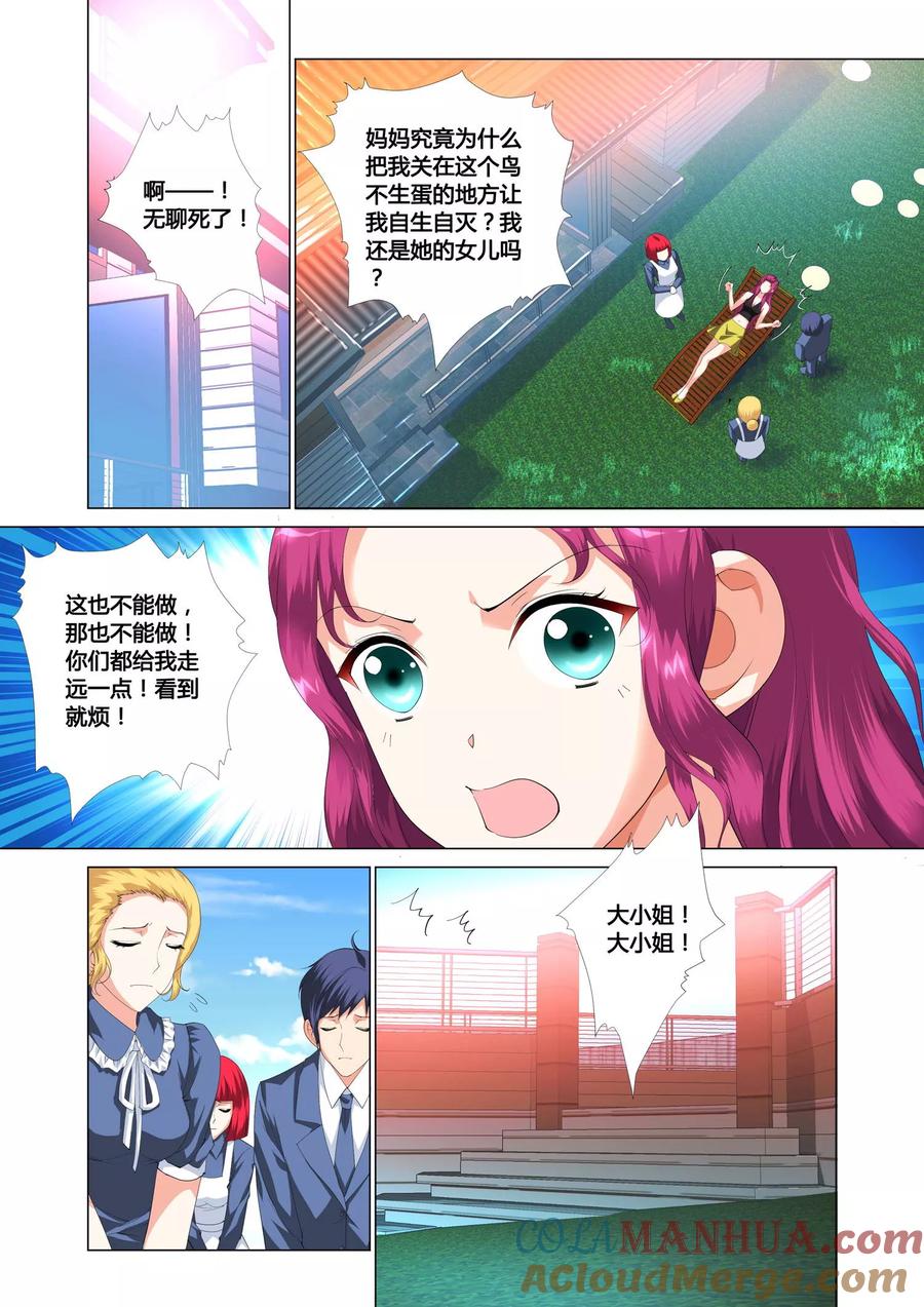 记忆之匙 第13话 第9页
