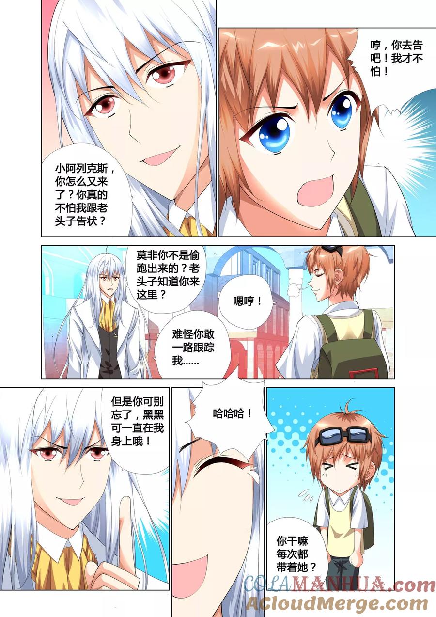 记忆之匙 第13话 第15页