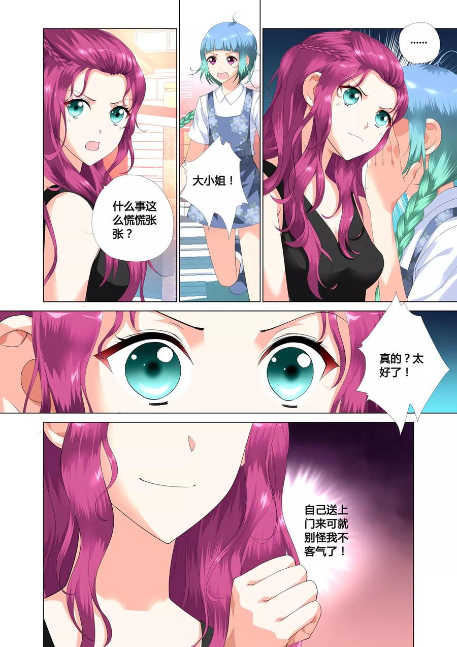 记忆之匙 第13话 第10页