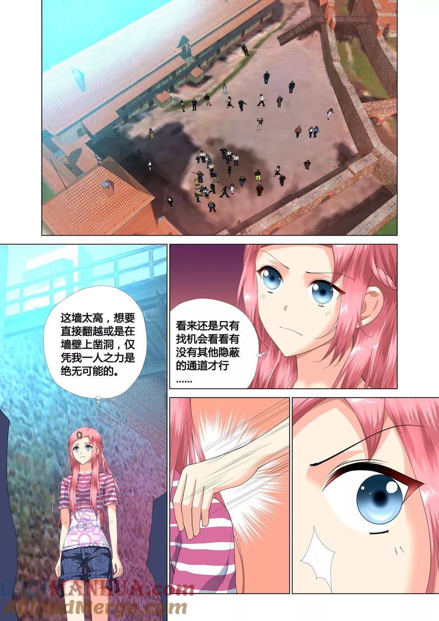记忆之匙 第14话 第11页