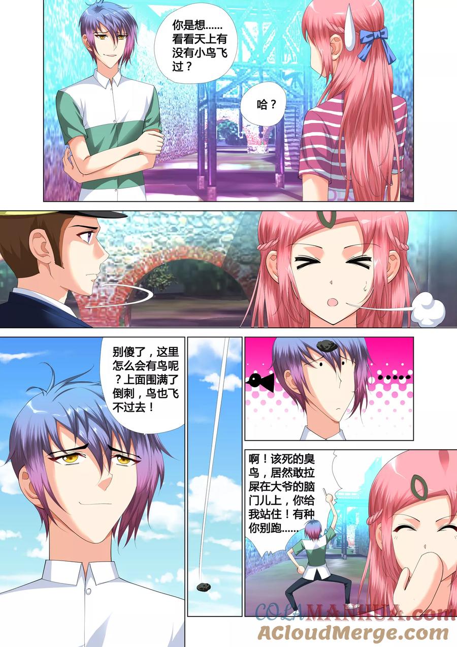 记忆之匙 第14话 第13页