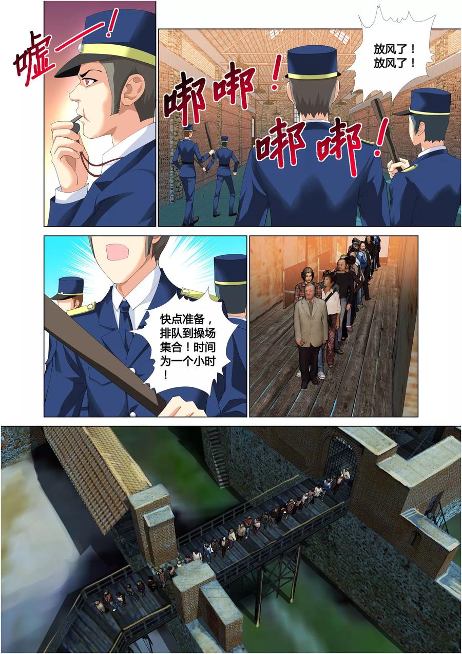 记忆之匙 第14话 第10页