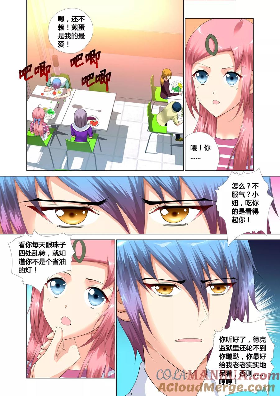 记忆之匙 第14话 第15页