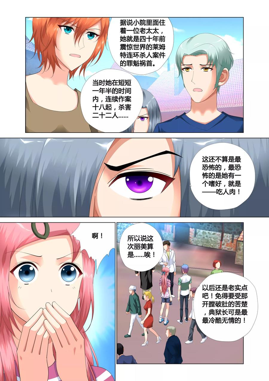 记忆之匙 第15话 第20页