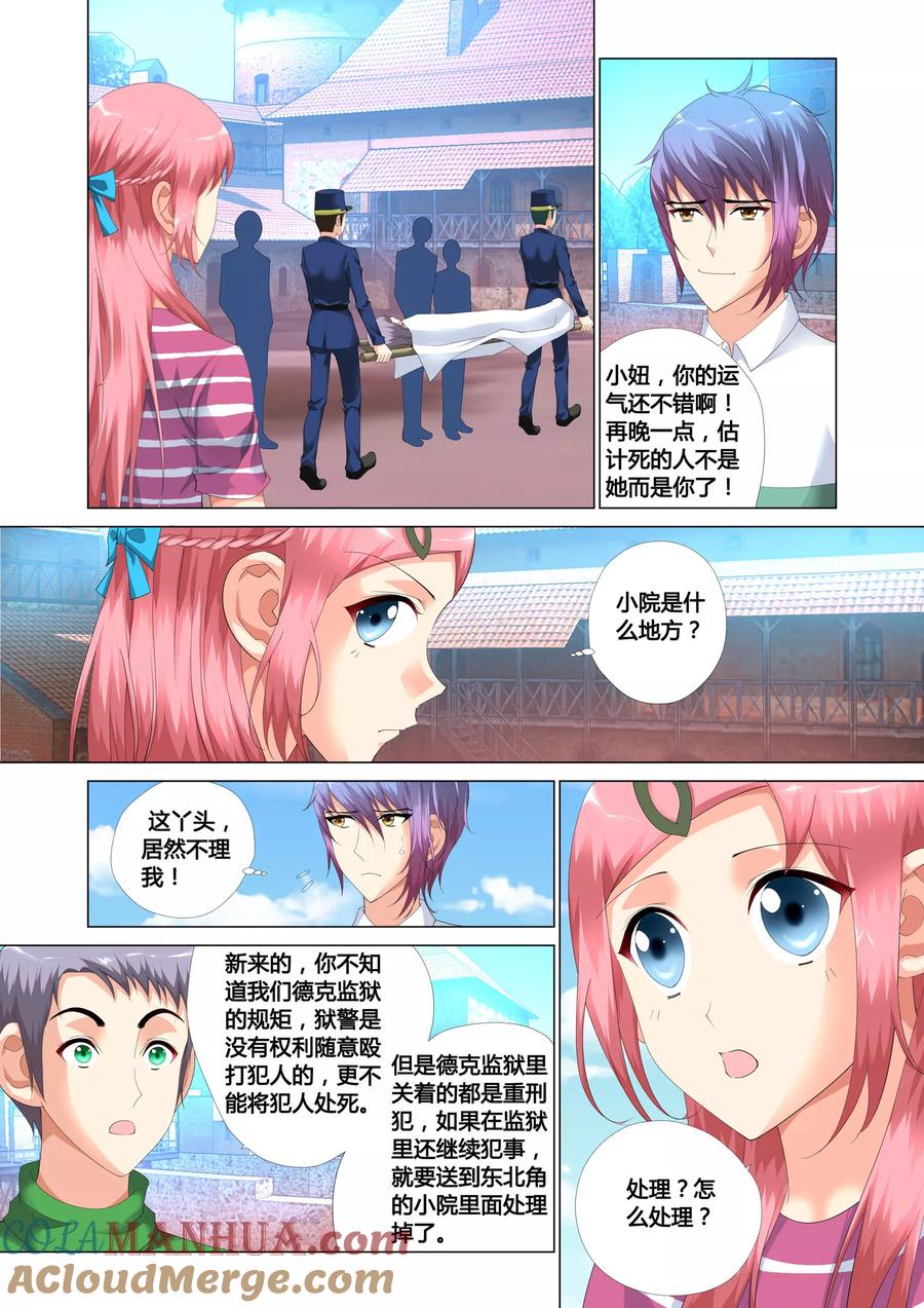记忆之匙 第15话 第19页