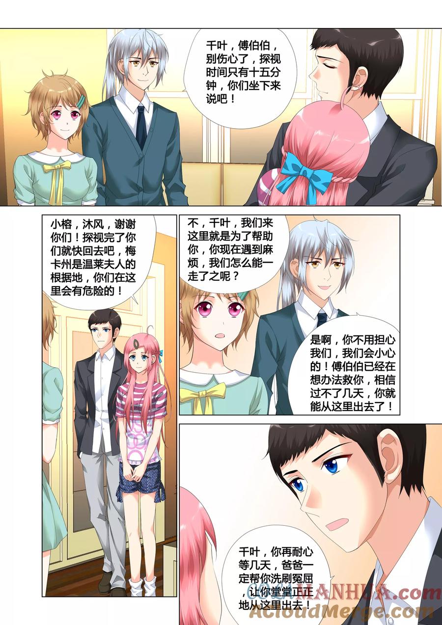 记忆之匙 第16话 第10页