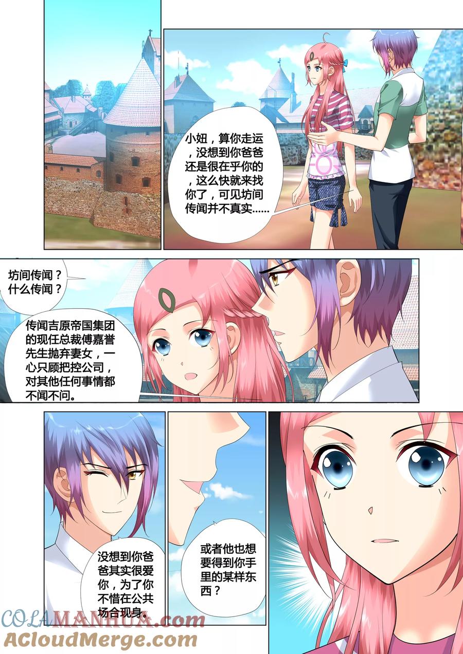 记忆之匙 第16话 第14页
