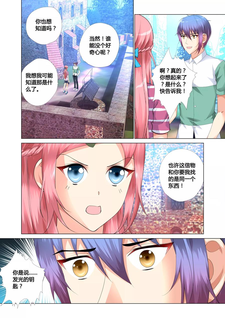 记忆之匙 第16话 第19页