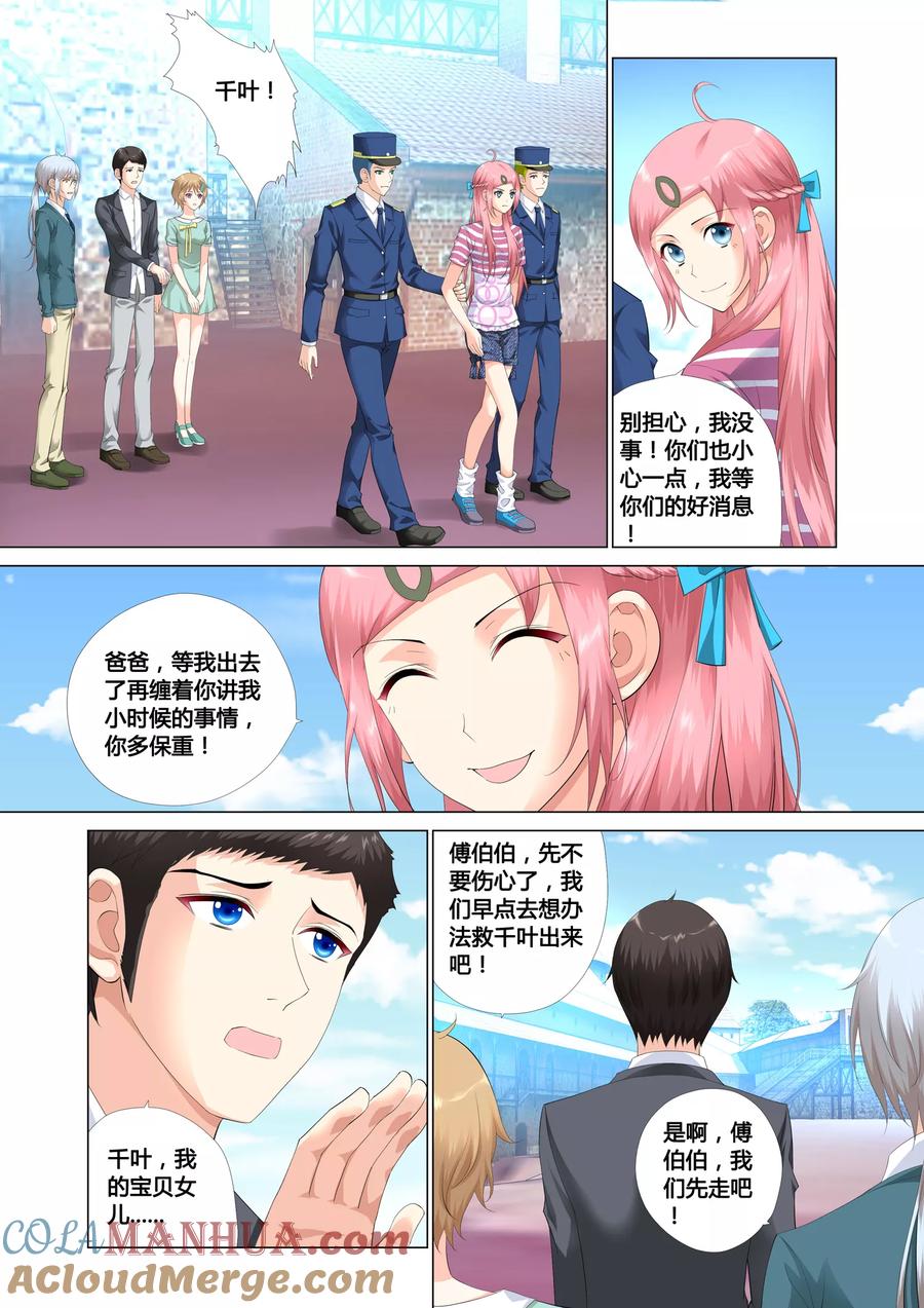 记忆之匙 第16话 第12页