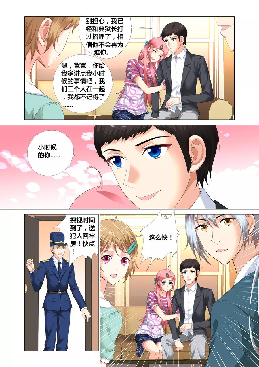 记忆之匙 第16话 第11页