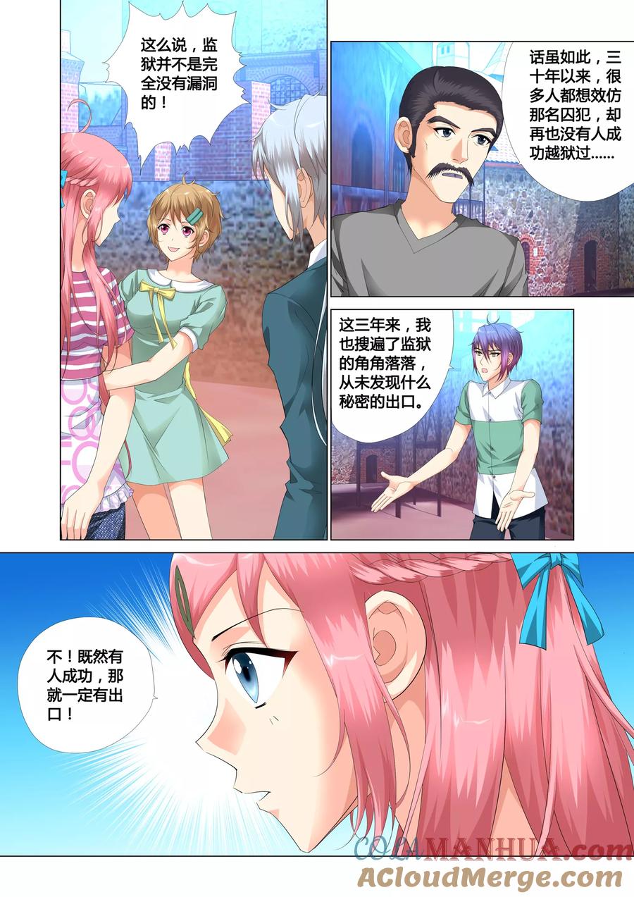 记忆之匙 第17话 第13页