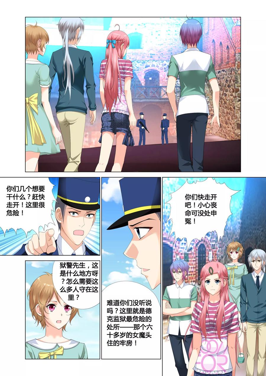 记忆之匙 第18话 第18页