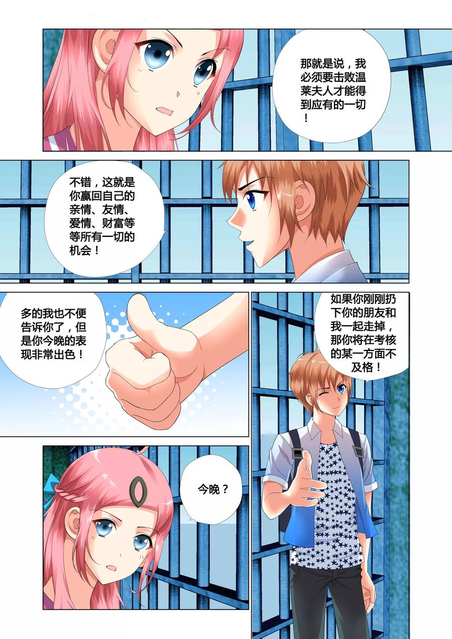 记忆之匙 第18话 第12页