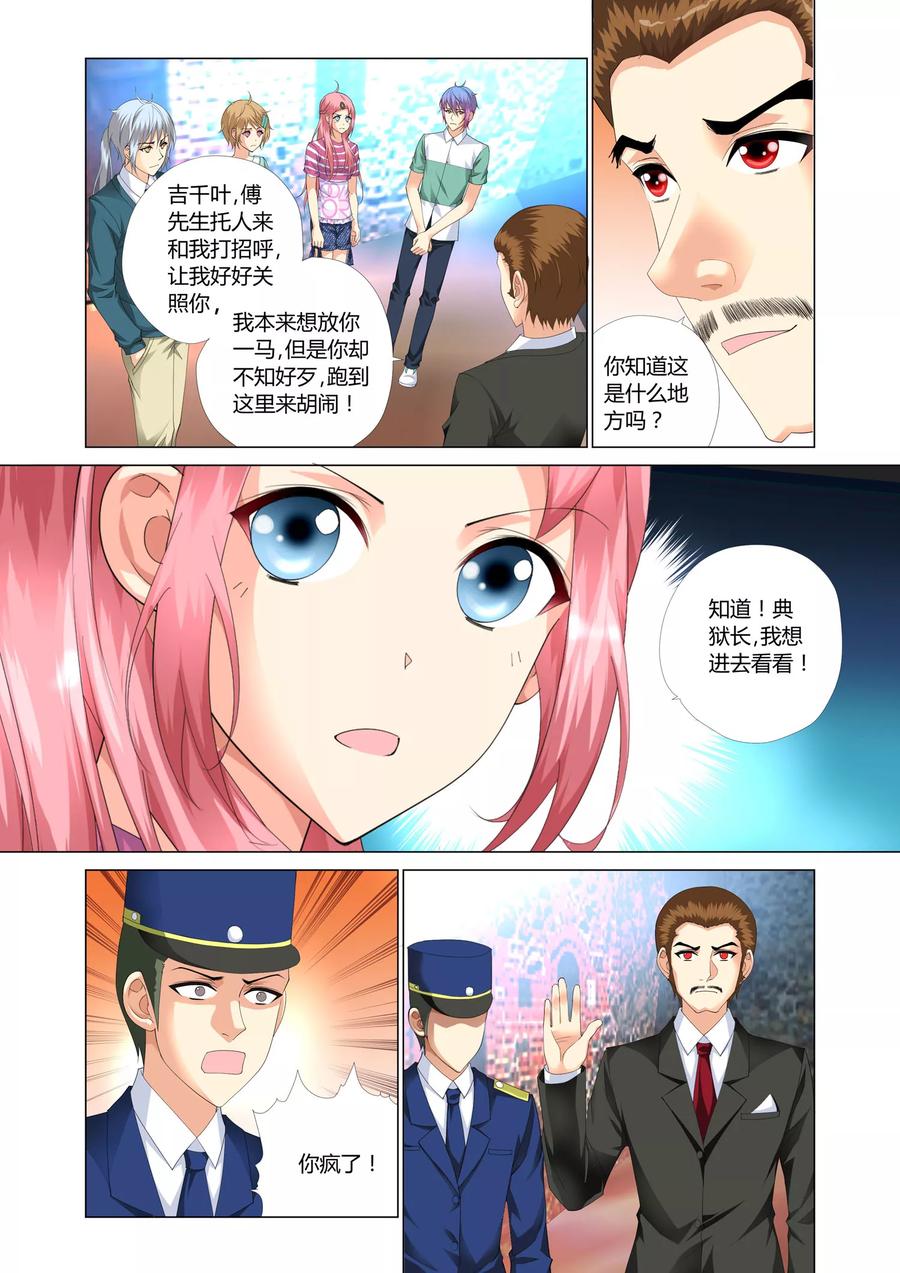 记忆之匙 第18话 第20页