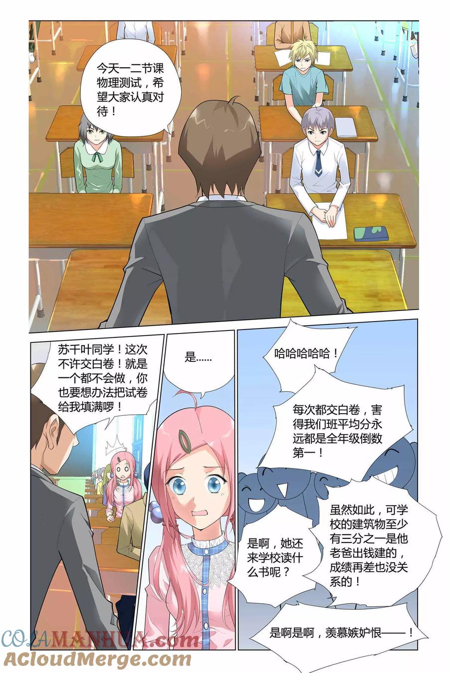 记忆之匙 第1话 第15页
