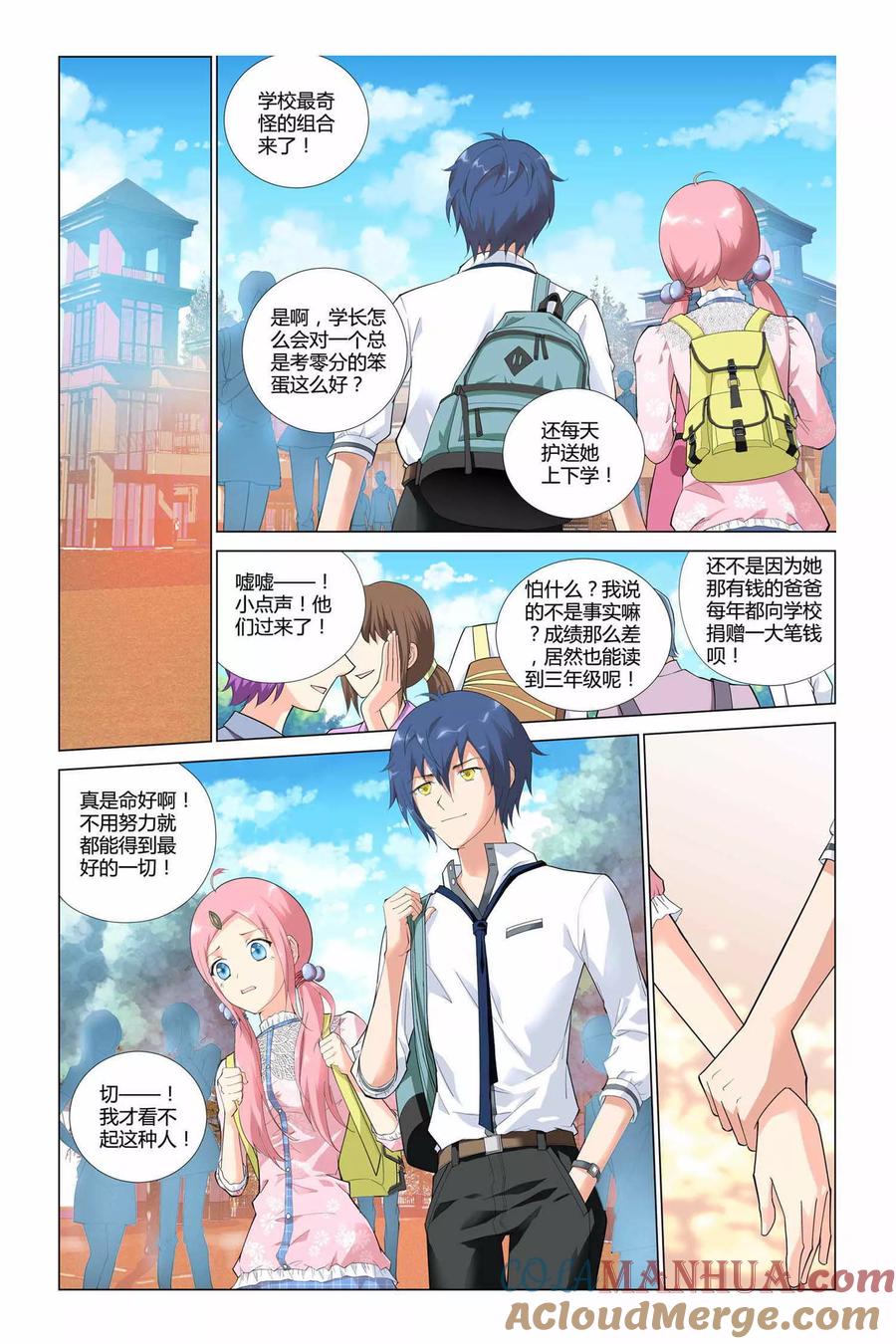 记忆之匙 第1话 第13页