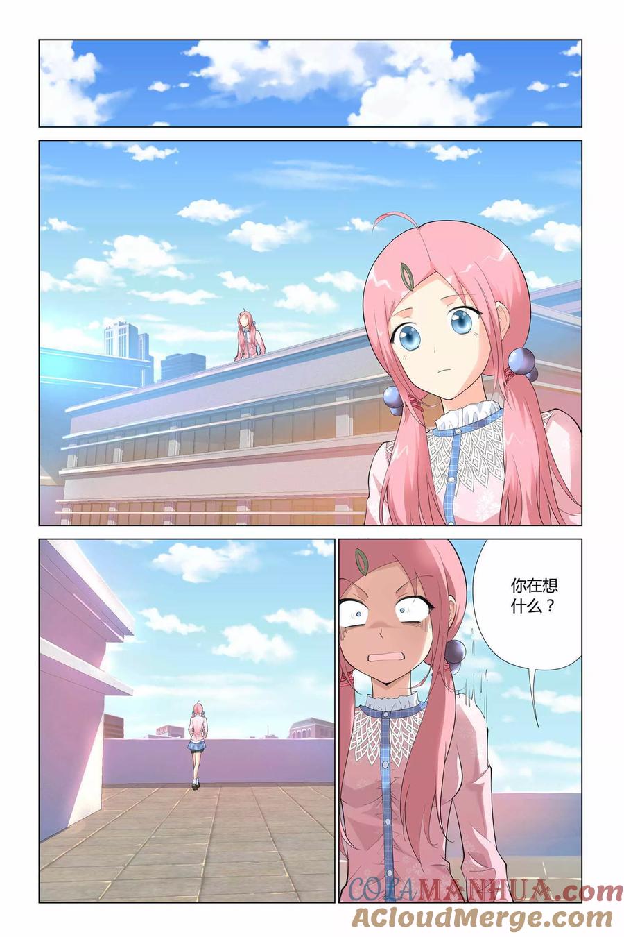 记忆之匙 第1话 第17页