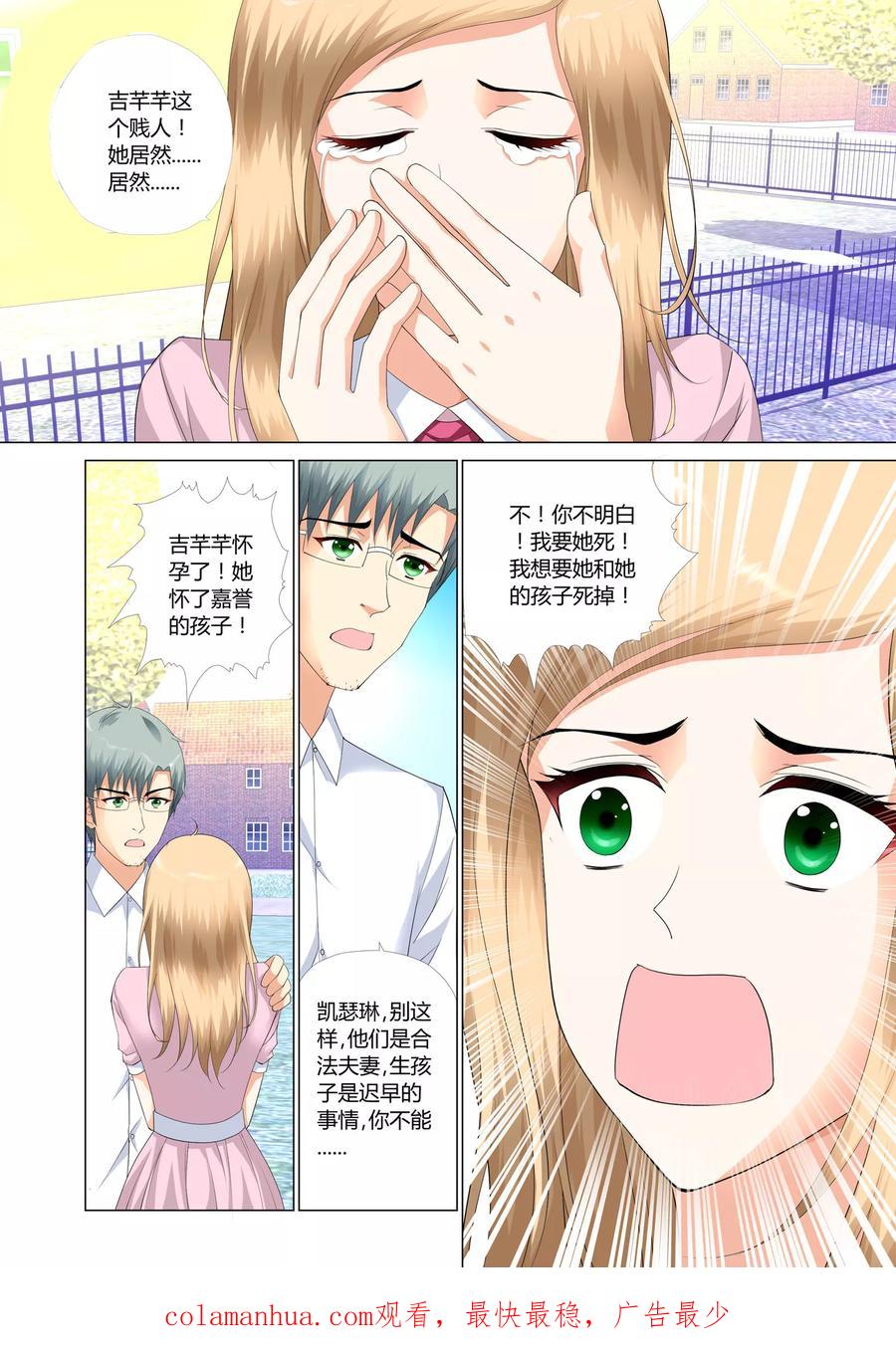 记忆之匙 第19话 第24页