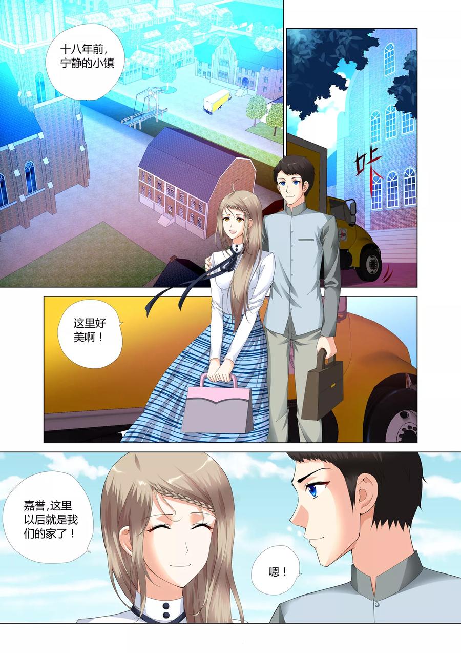 记忆之匙 第19话 第12页