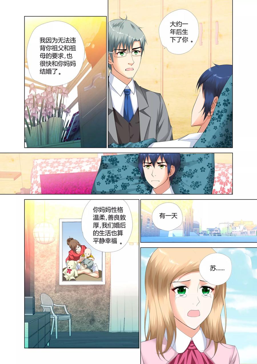 记忆之匙 第19话 第22页