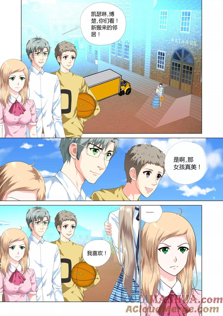 记忆之匙 第19话 第13页