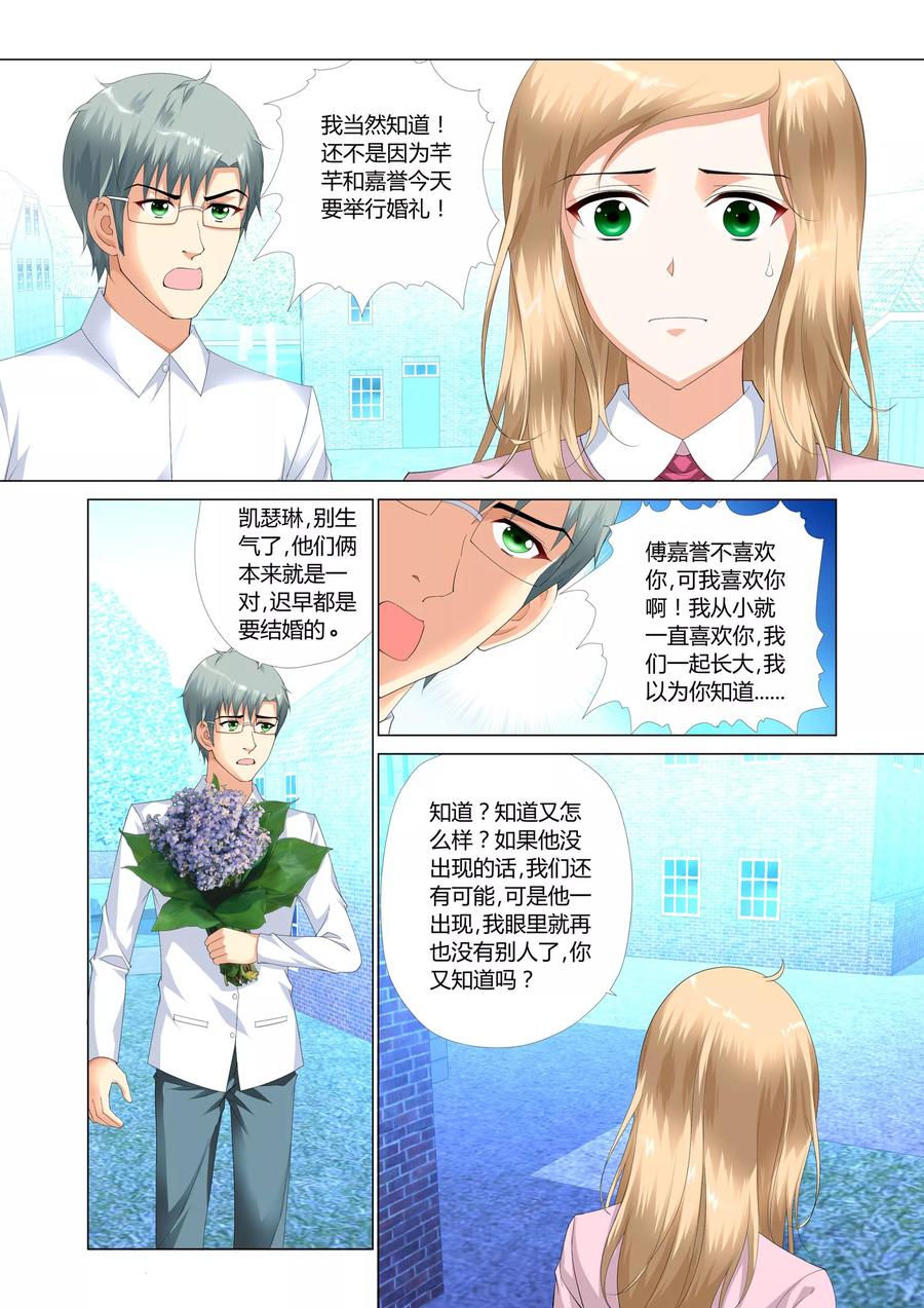 记忆之匙 第19话 第18页